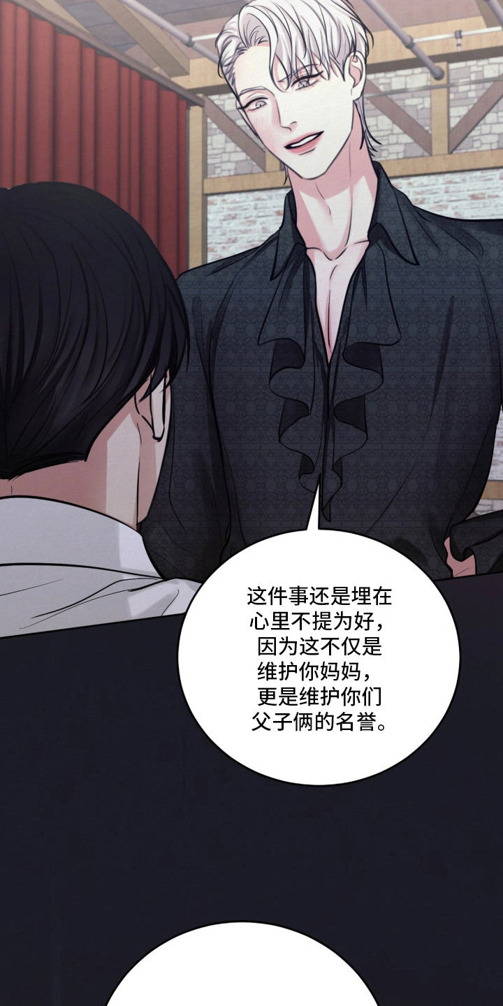 第12话 第27页