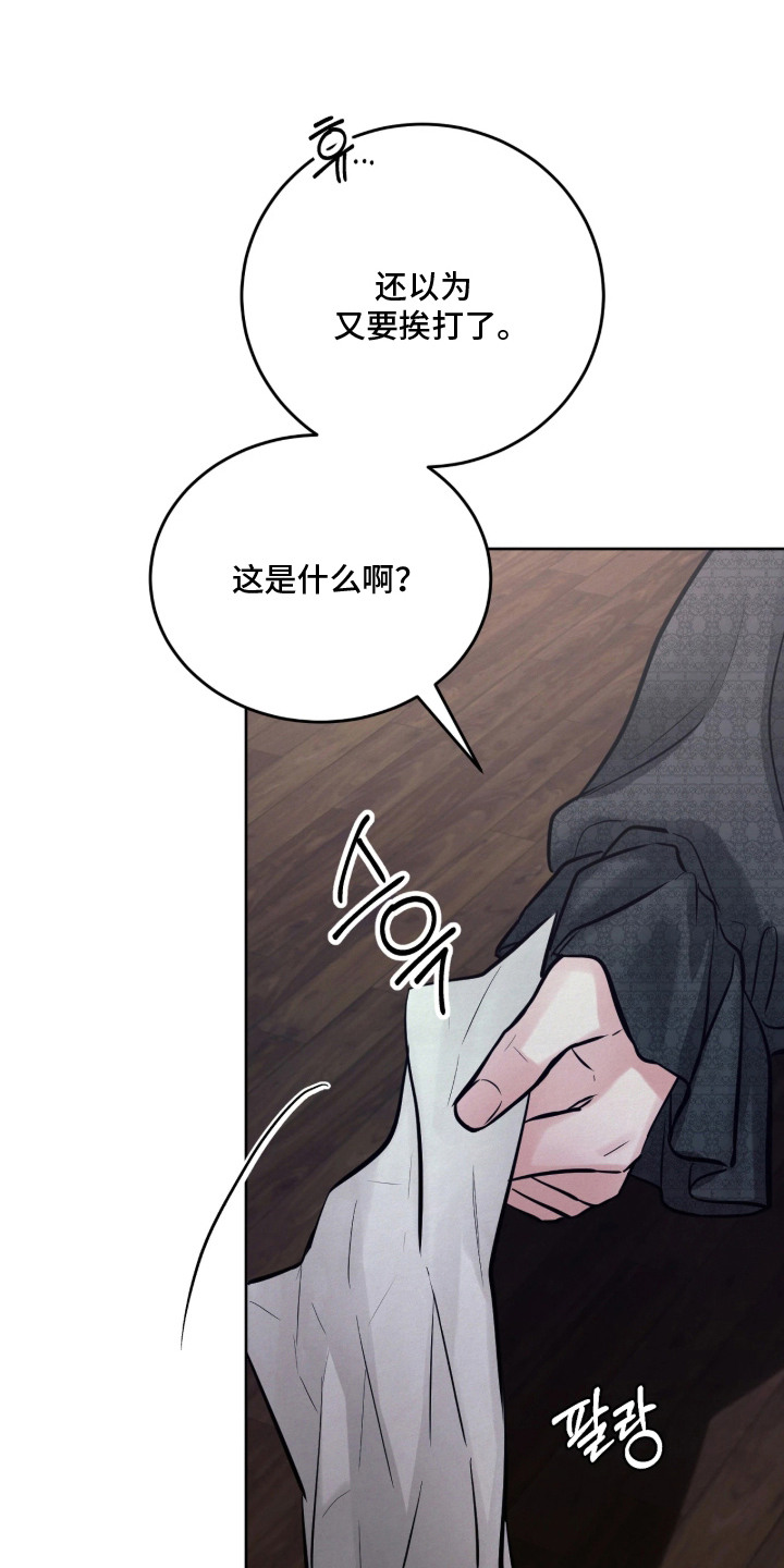 第12话 第20页