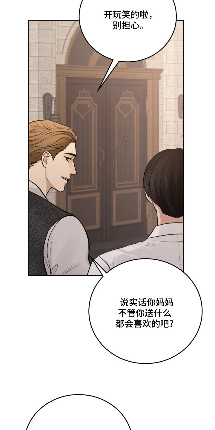 第11话 第23页
