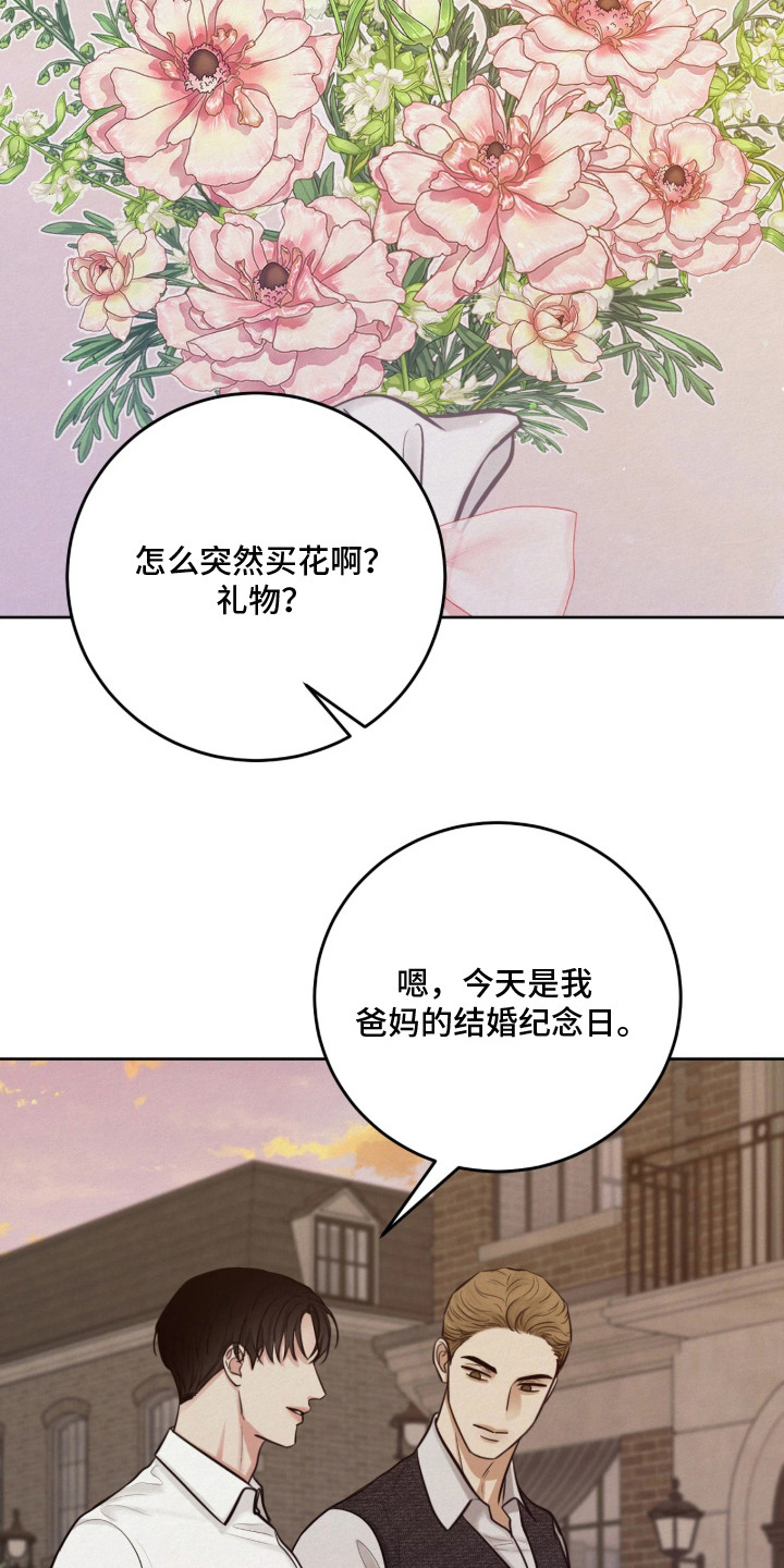 第11话 第16页