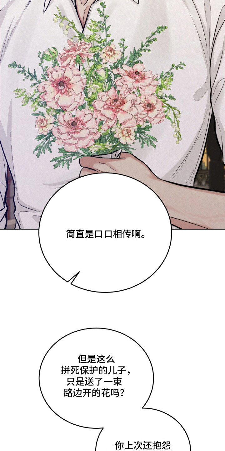 第11话 第21页