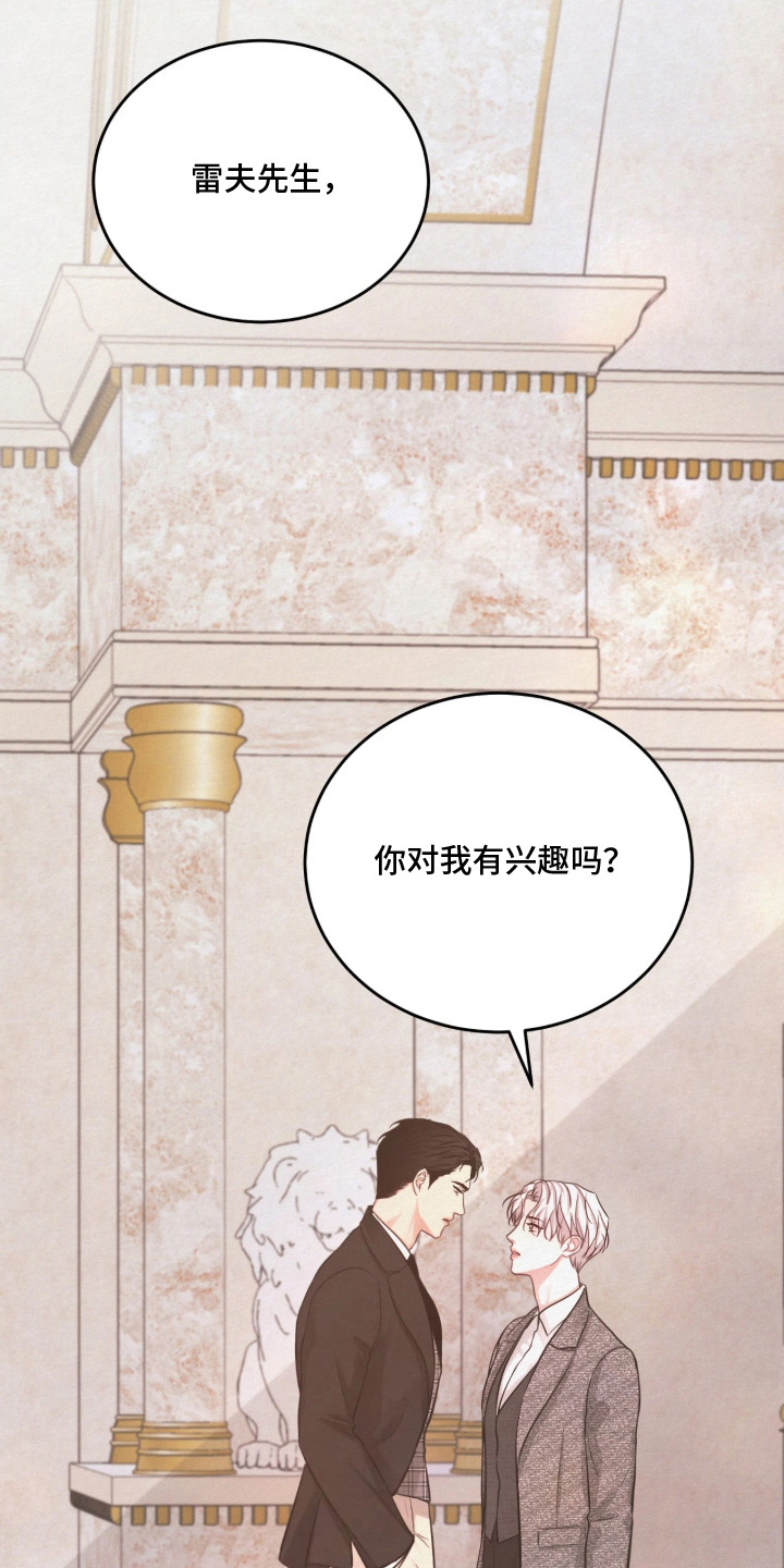 第10话 第8页