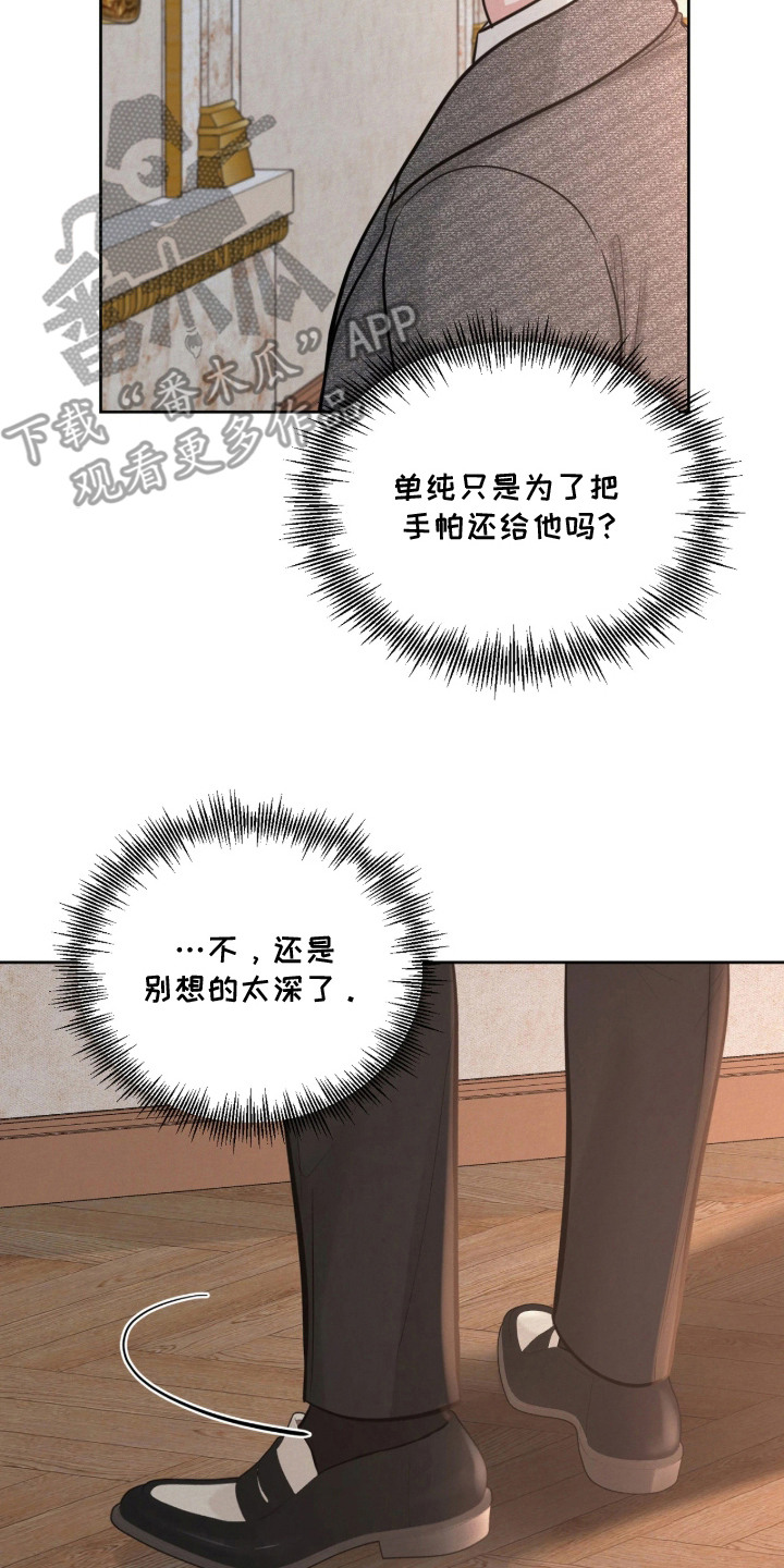 第9话 第10页