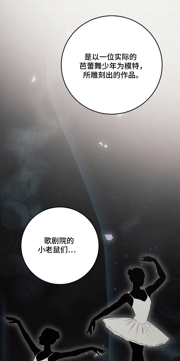 第9话 第20页