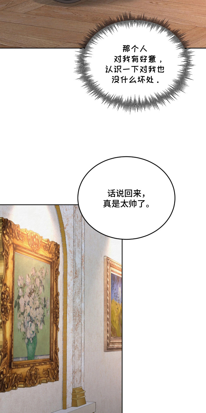 第9话 第11页