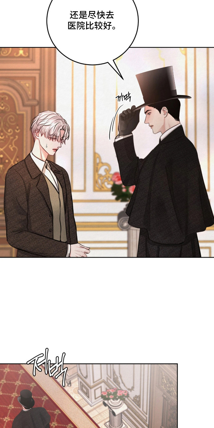 第8话 第23页