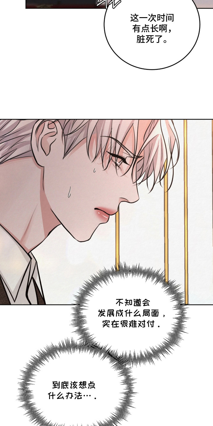 第8话 第12页