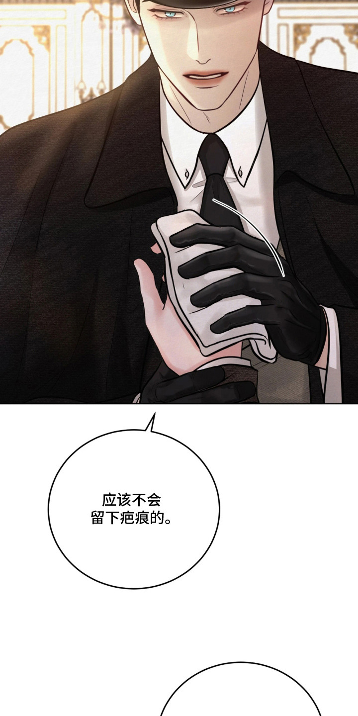 第8话 第20页