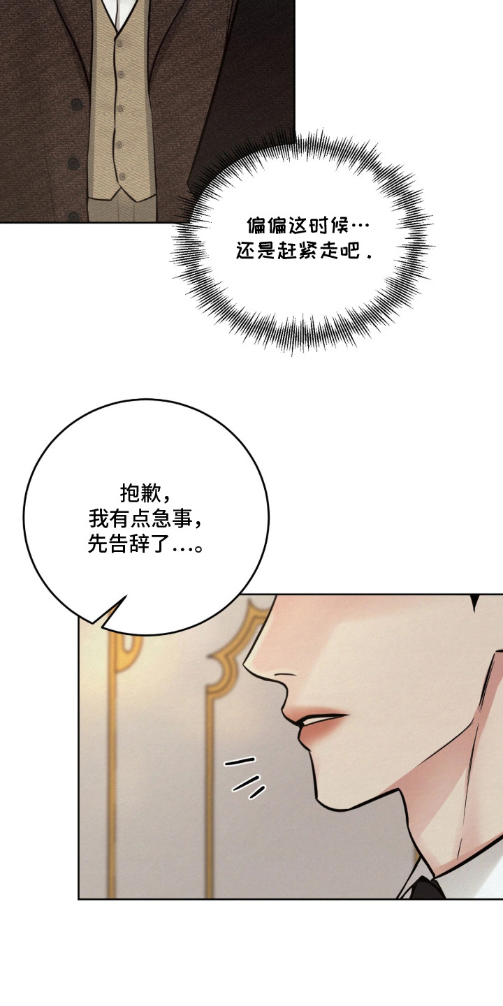 第8话 第16页