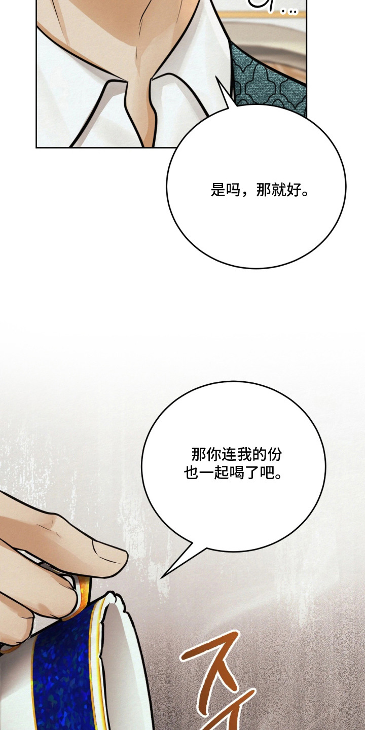 第7话 第7页