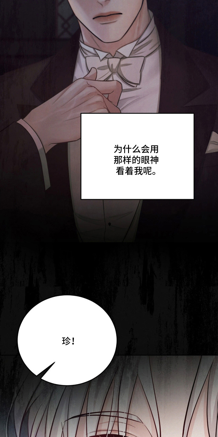 第7话 第3页