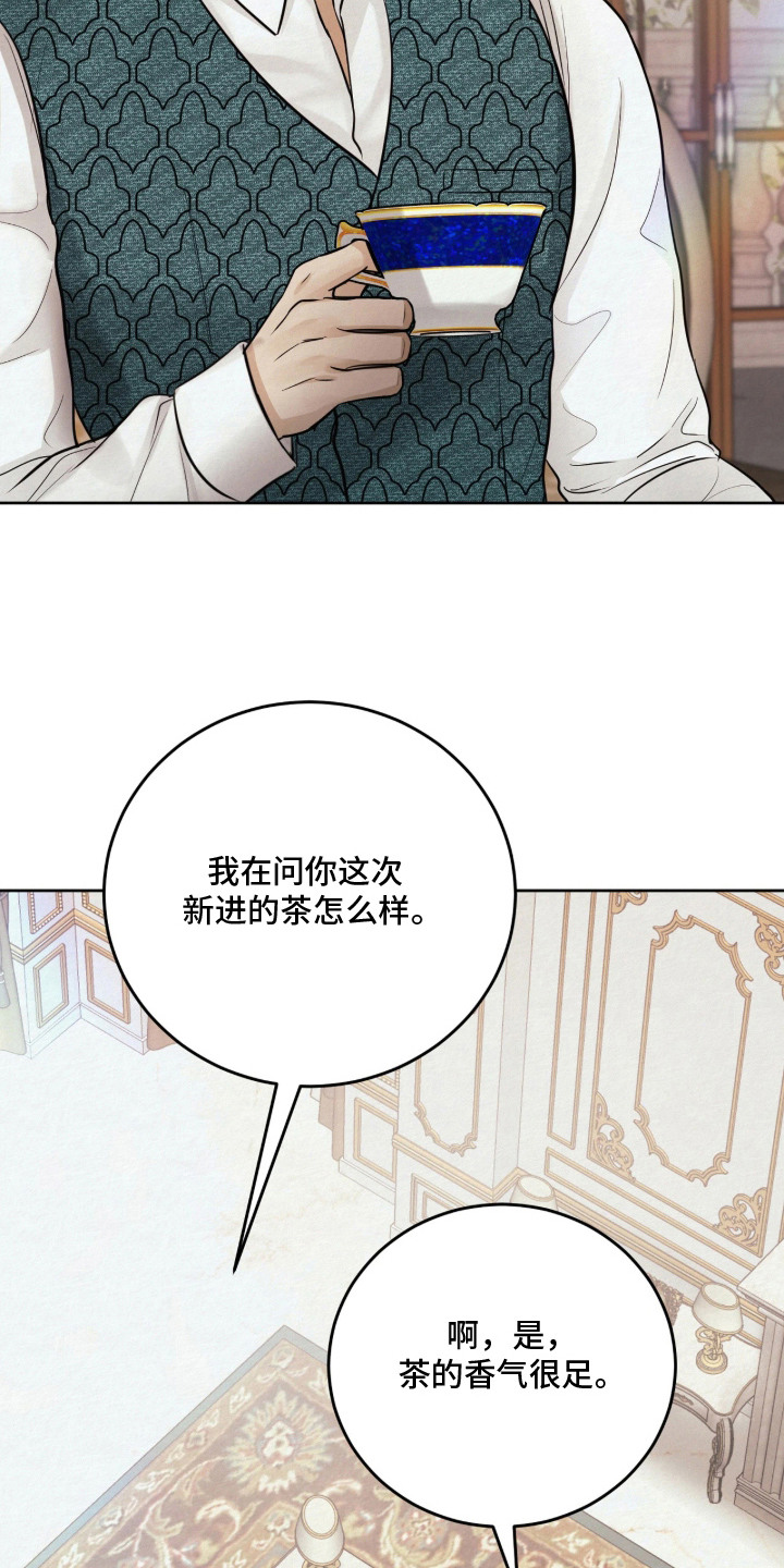 第7话 第5页