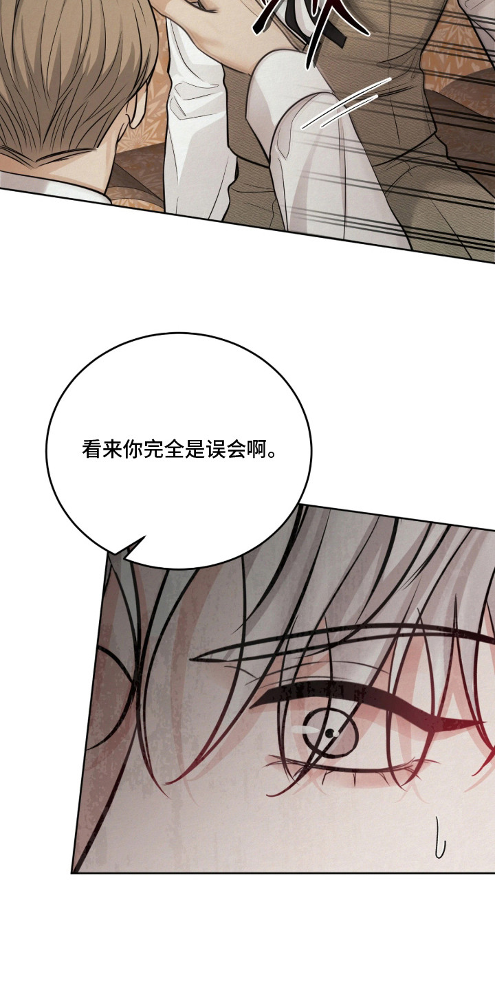 第7话 第16页