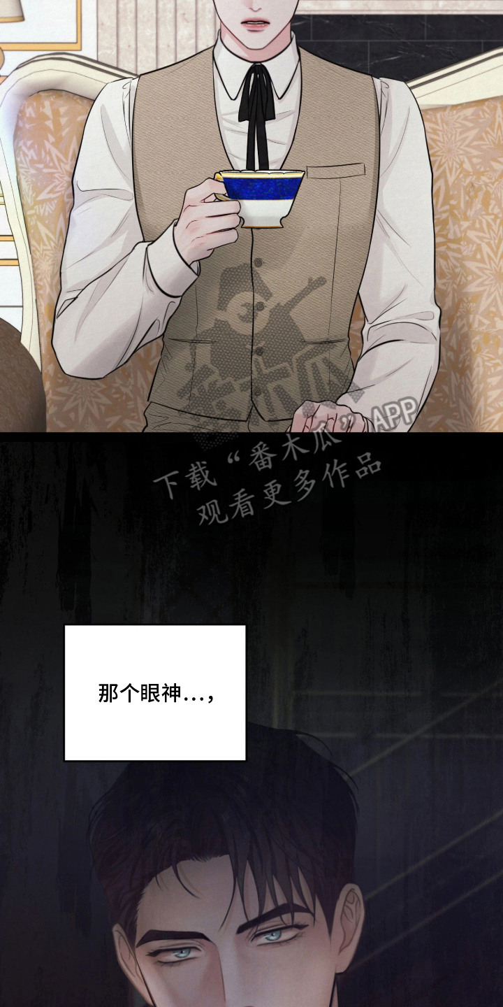 第7话 第2页