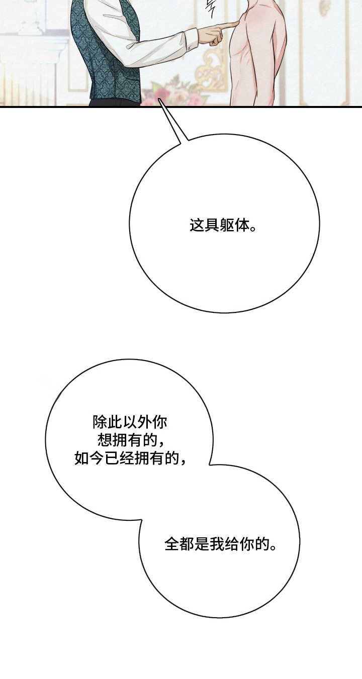第7话 第23页