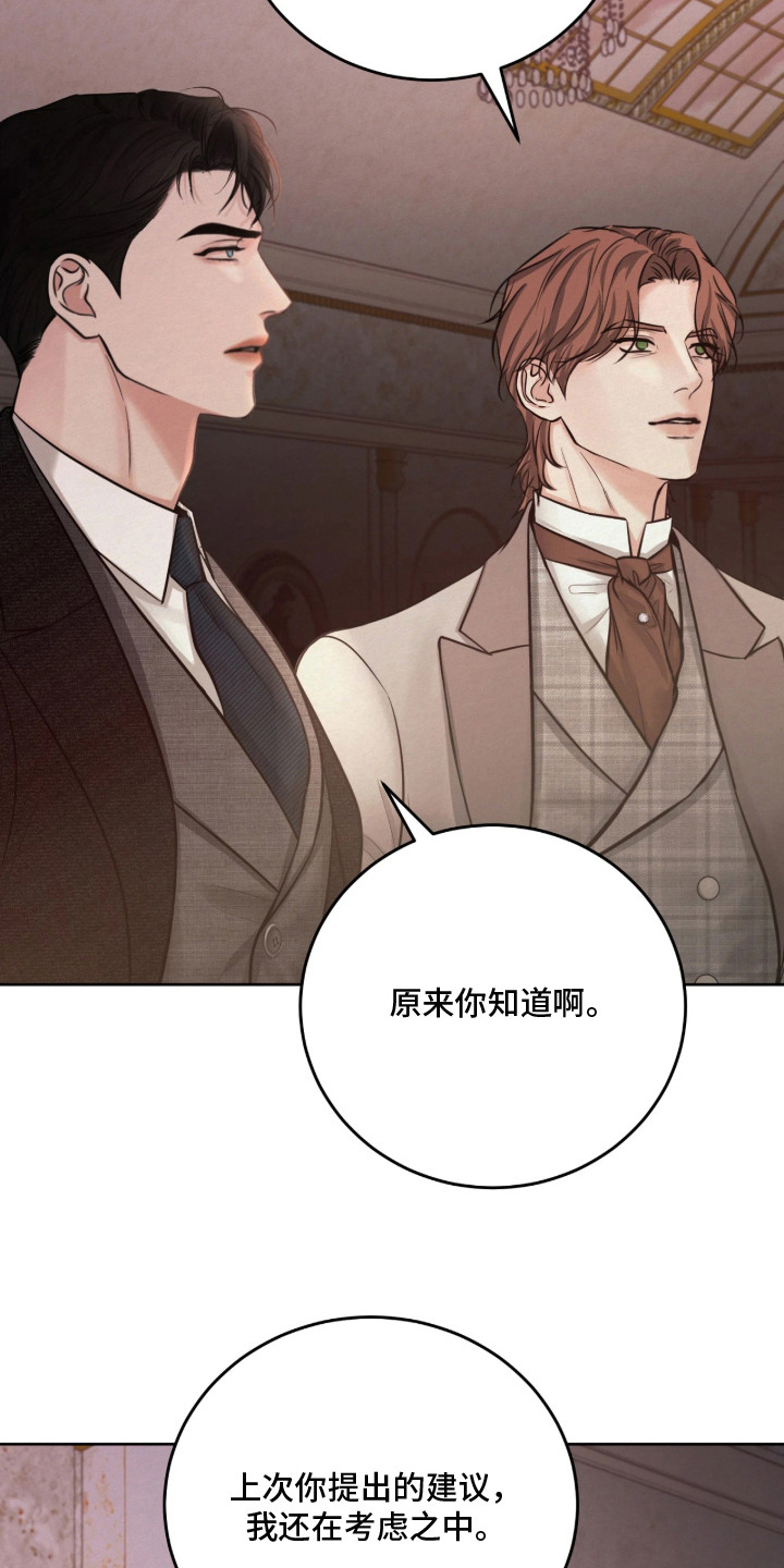 第6话 第25页