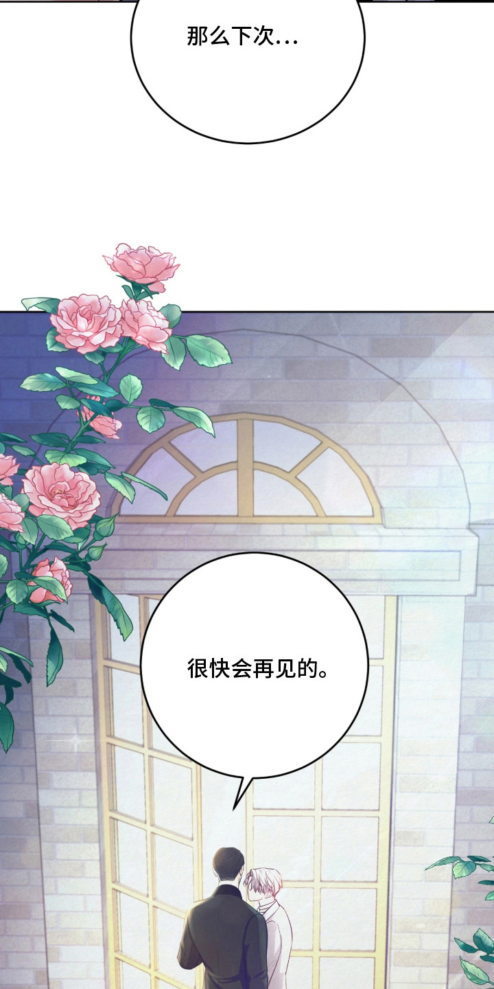 第6话 第7页