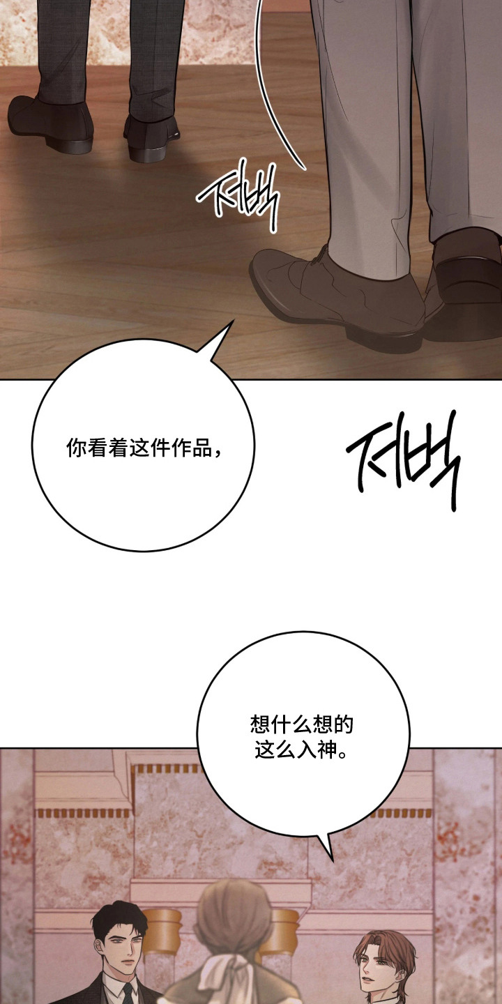 第6话 第21页
