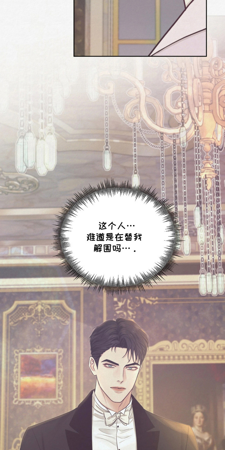 第5话 第4页