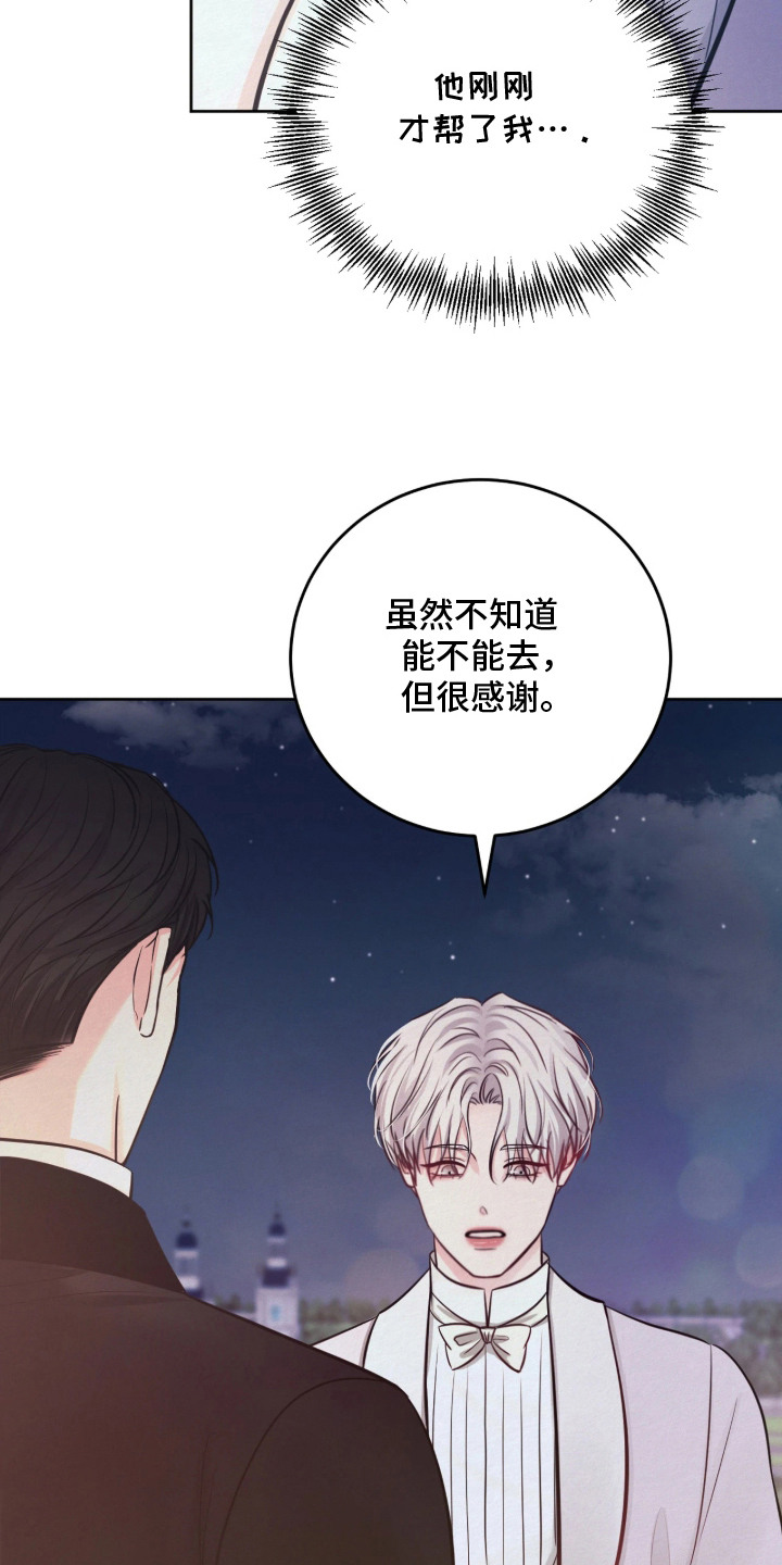第5话 第17页