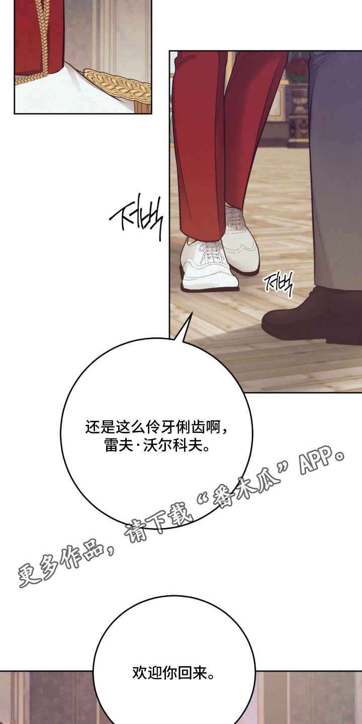 第5话 第6页