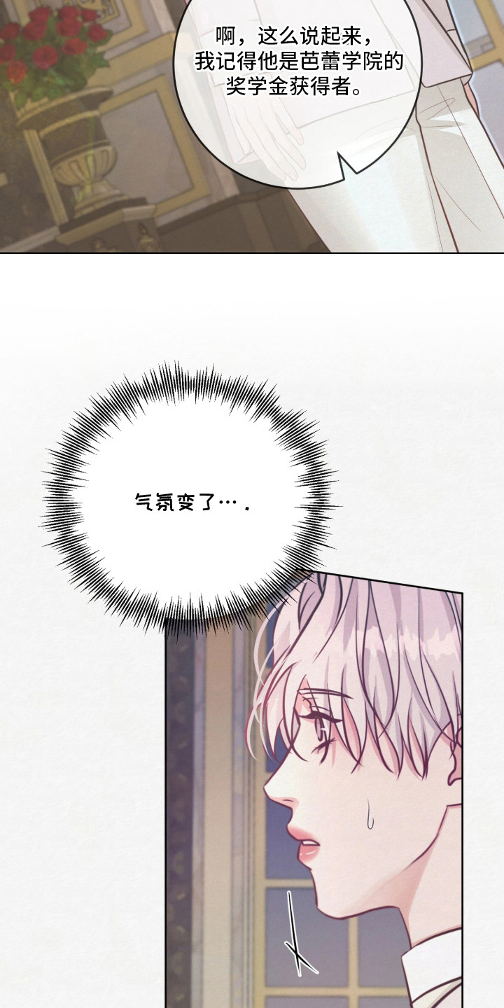 第5话 第3页