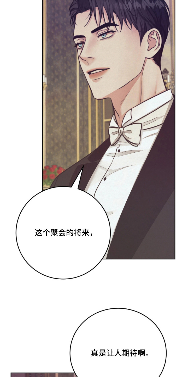 第4话 第24页