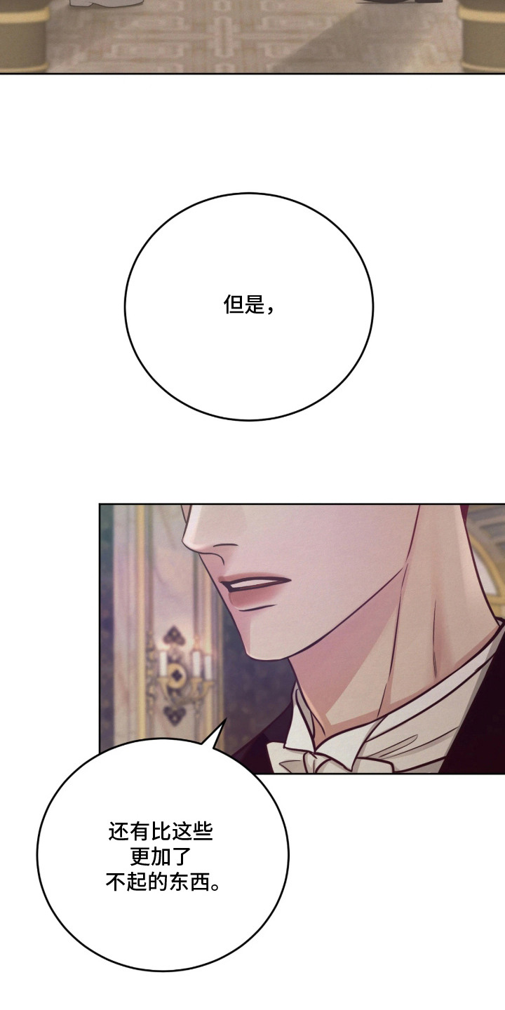 第4话 第17页