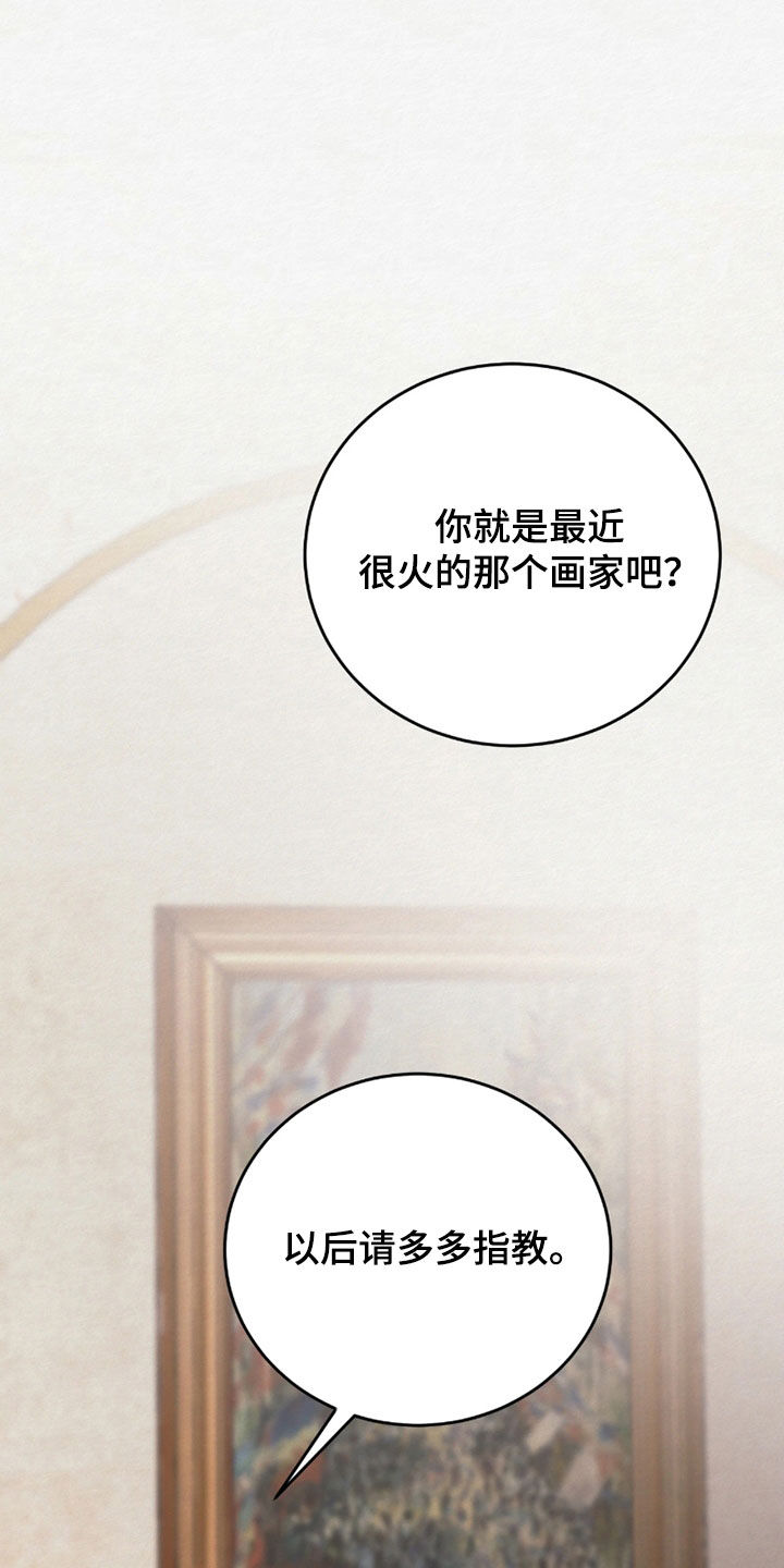 第17话 第25页
