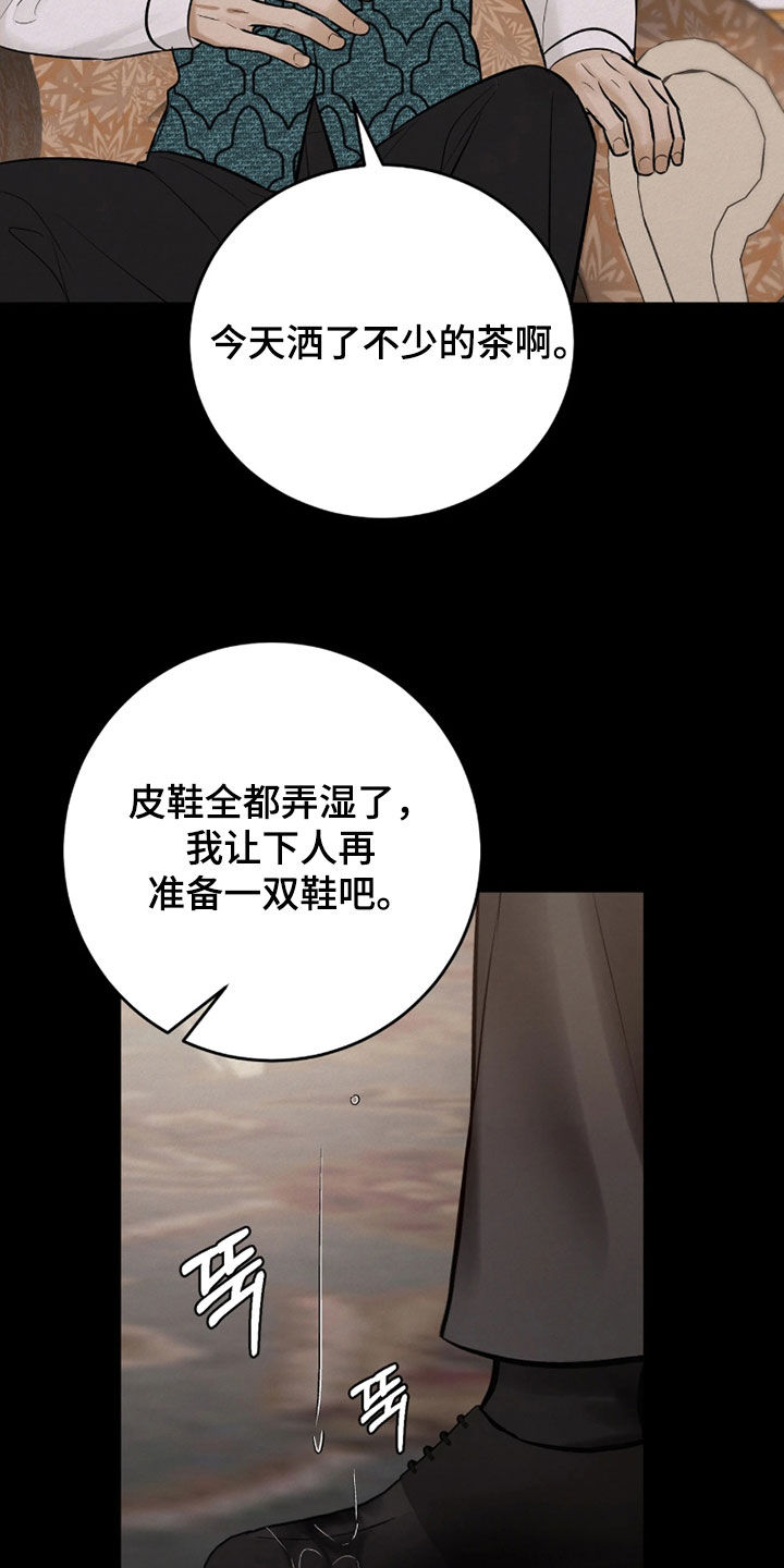 第17话 第14页