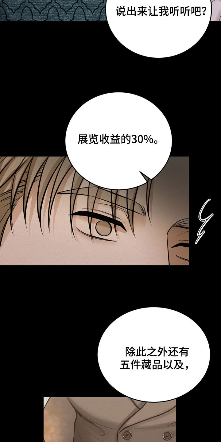 第17话 第2页