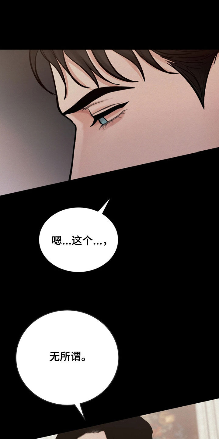 第17话 第9页