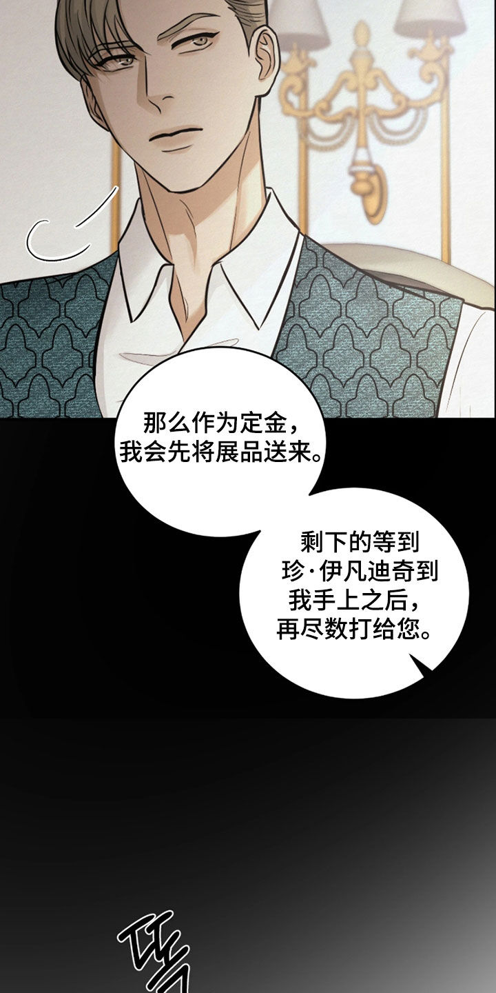 第17话 第18页
