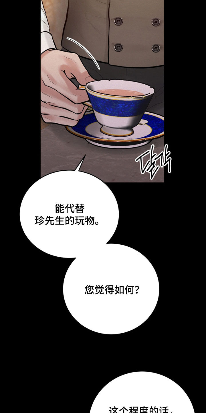 第17话 第3页