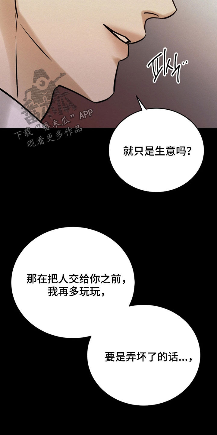 第17话 第7页