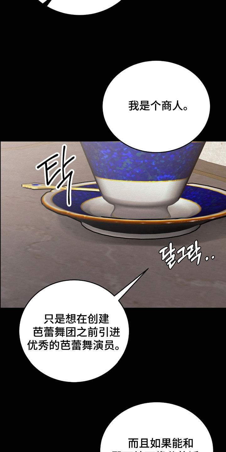 第17话 第5页
