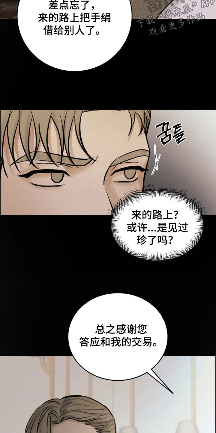 第17话 第17页