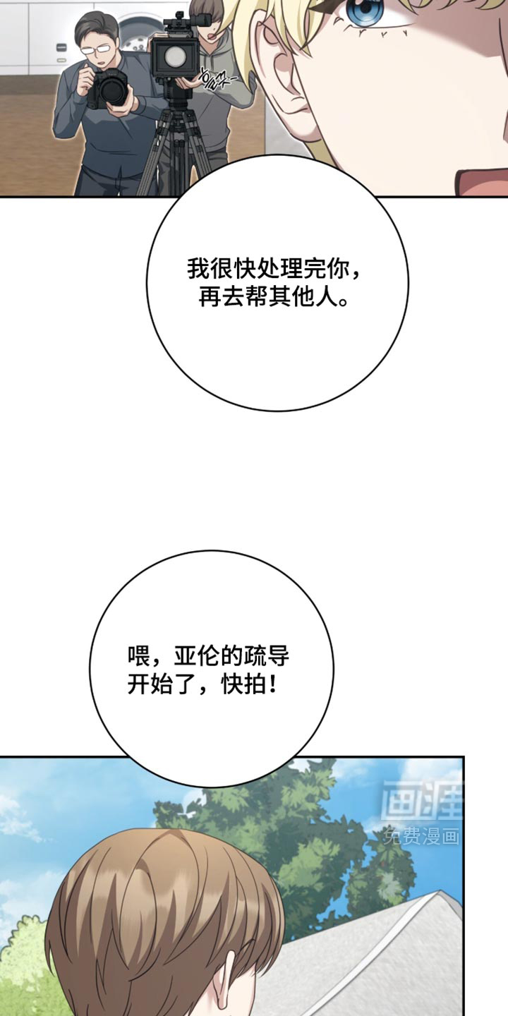 第57话8