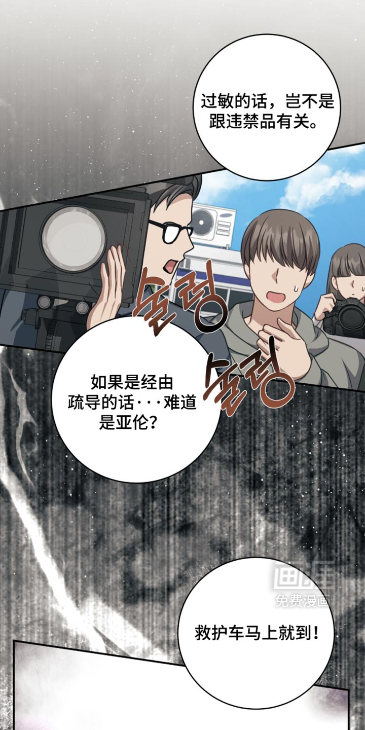 第57话24