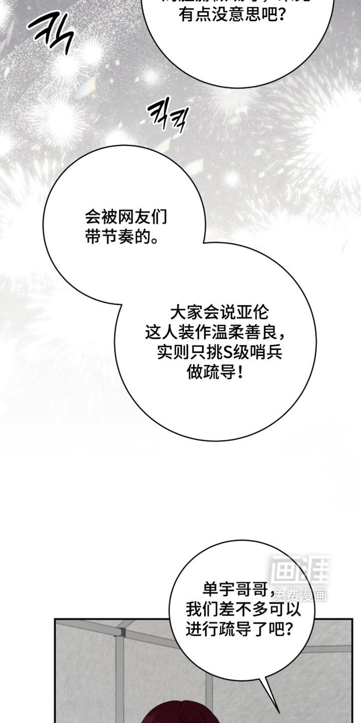 第57话4