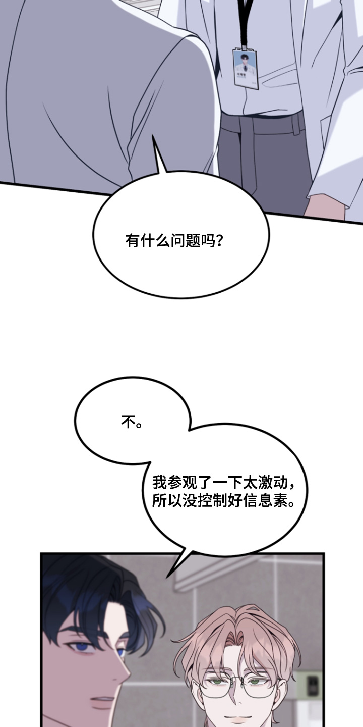 第24话6