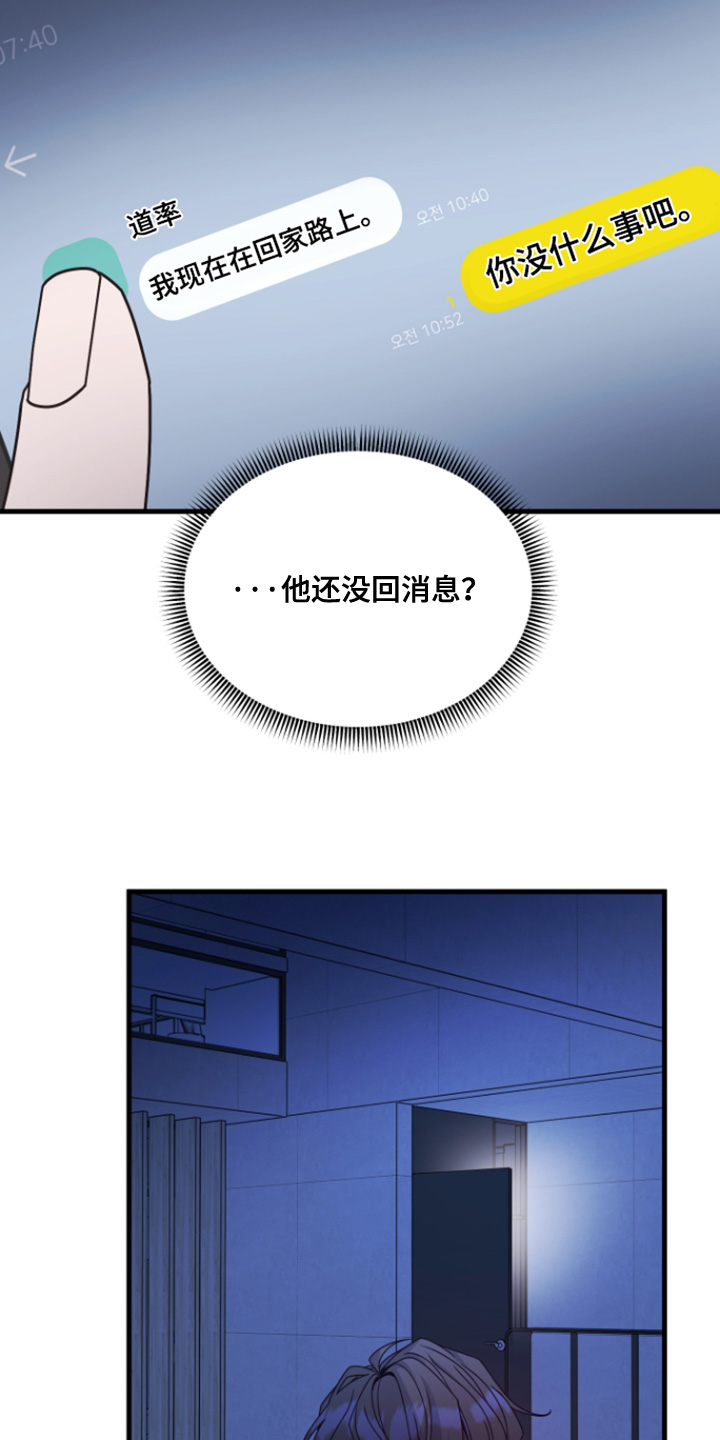 第24话13