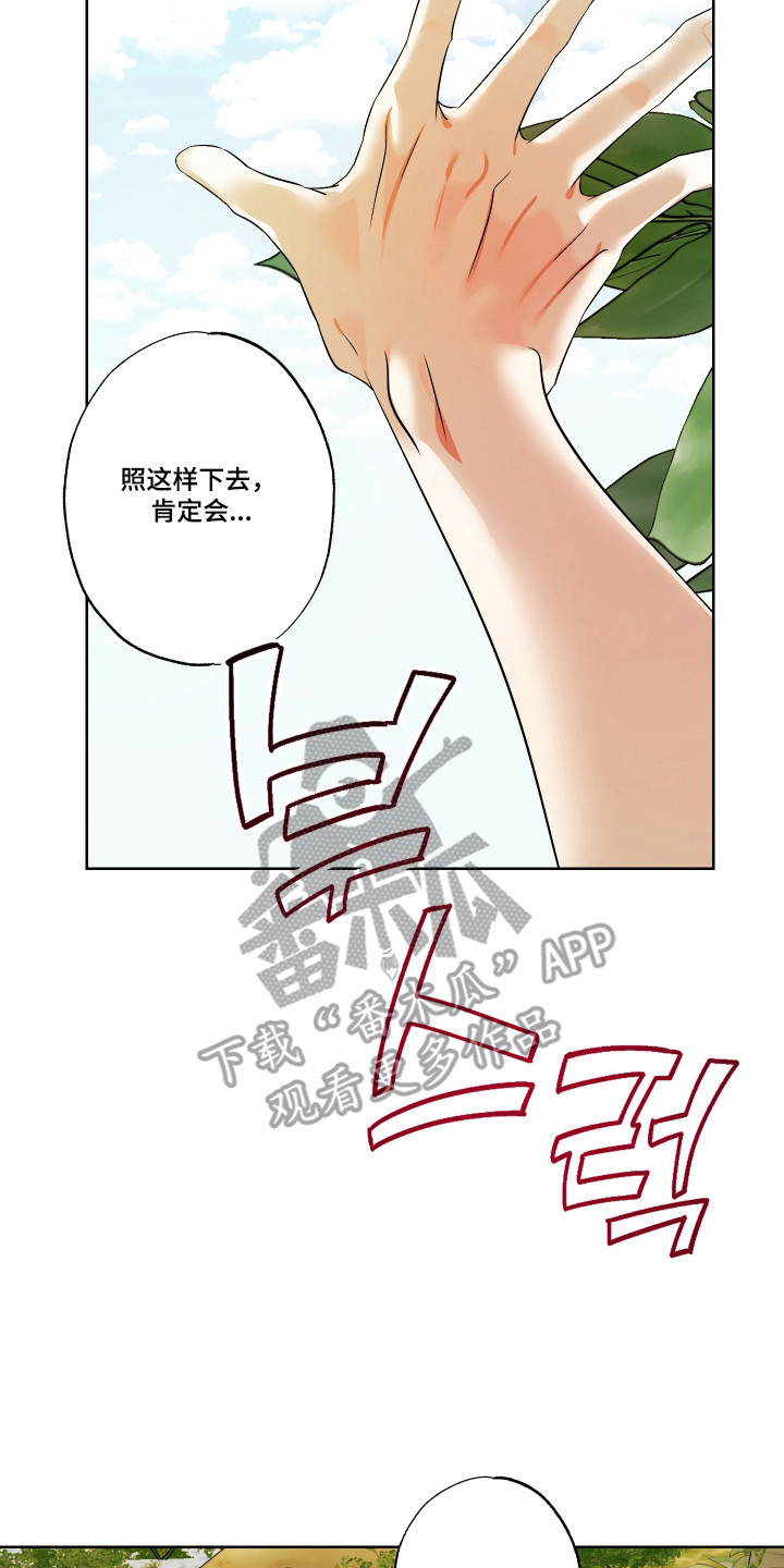 第14话9