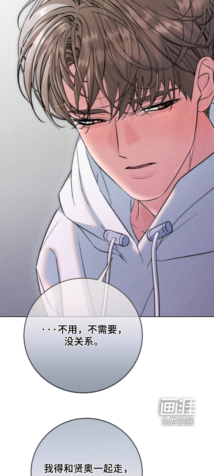 第35话 第5页