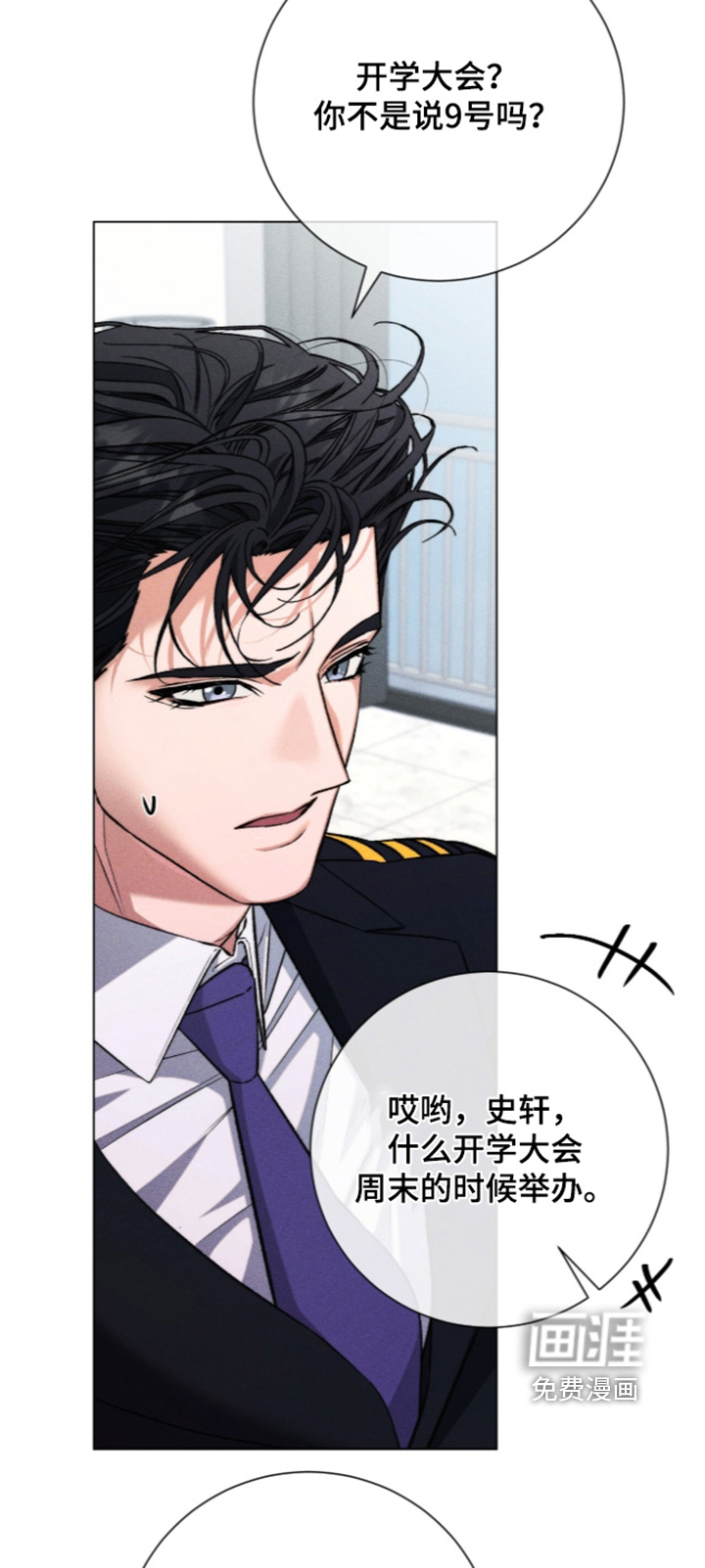 第35话 第3页