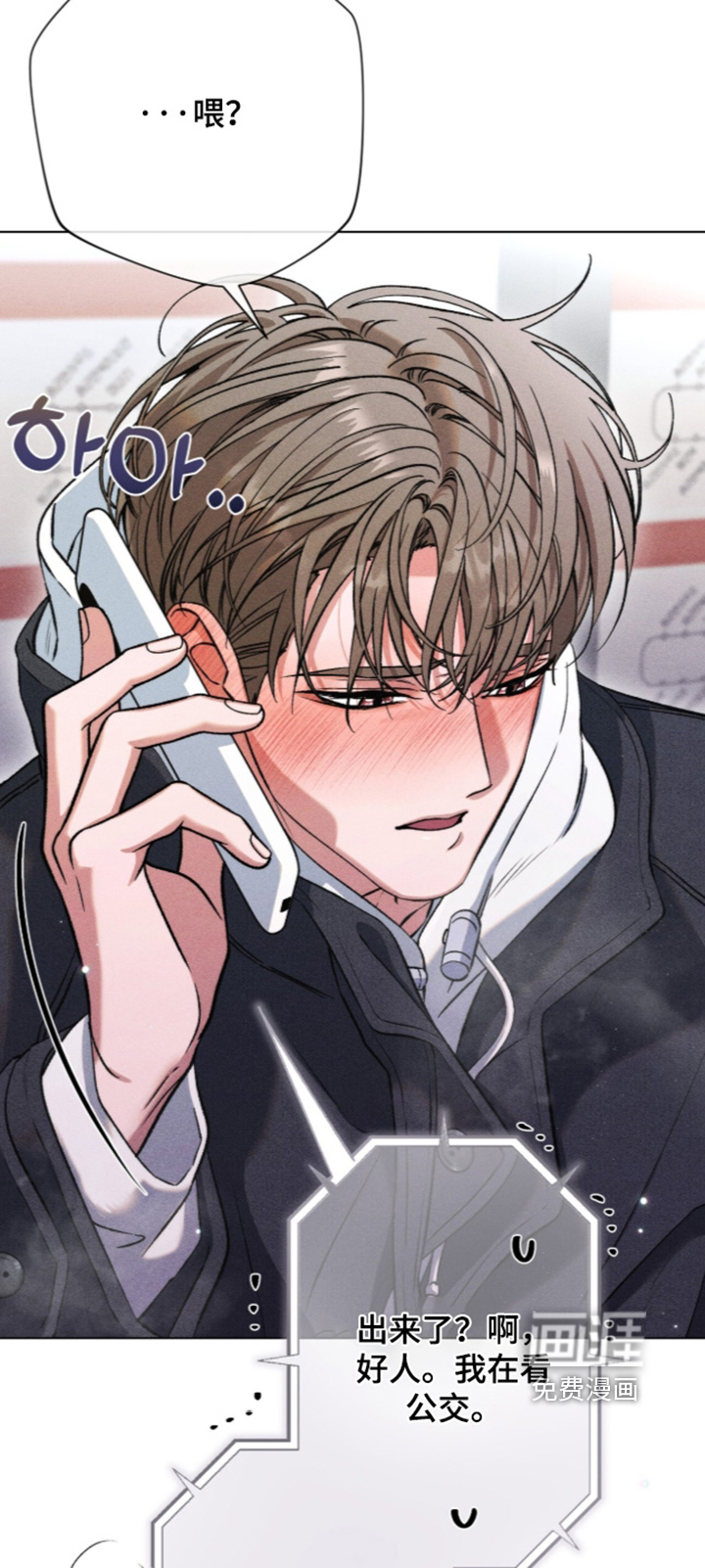 第35话 第16页