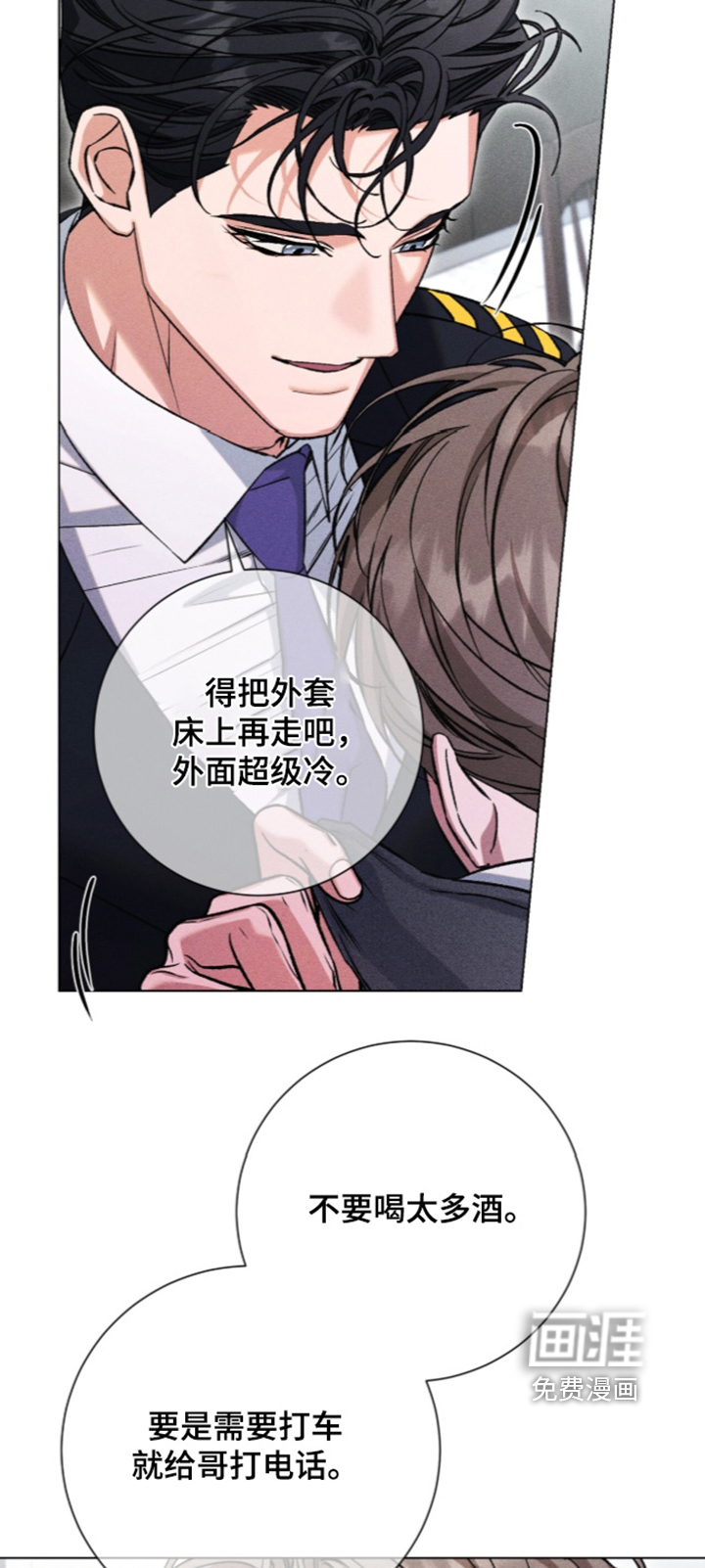 第35话 第9页
