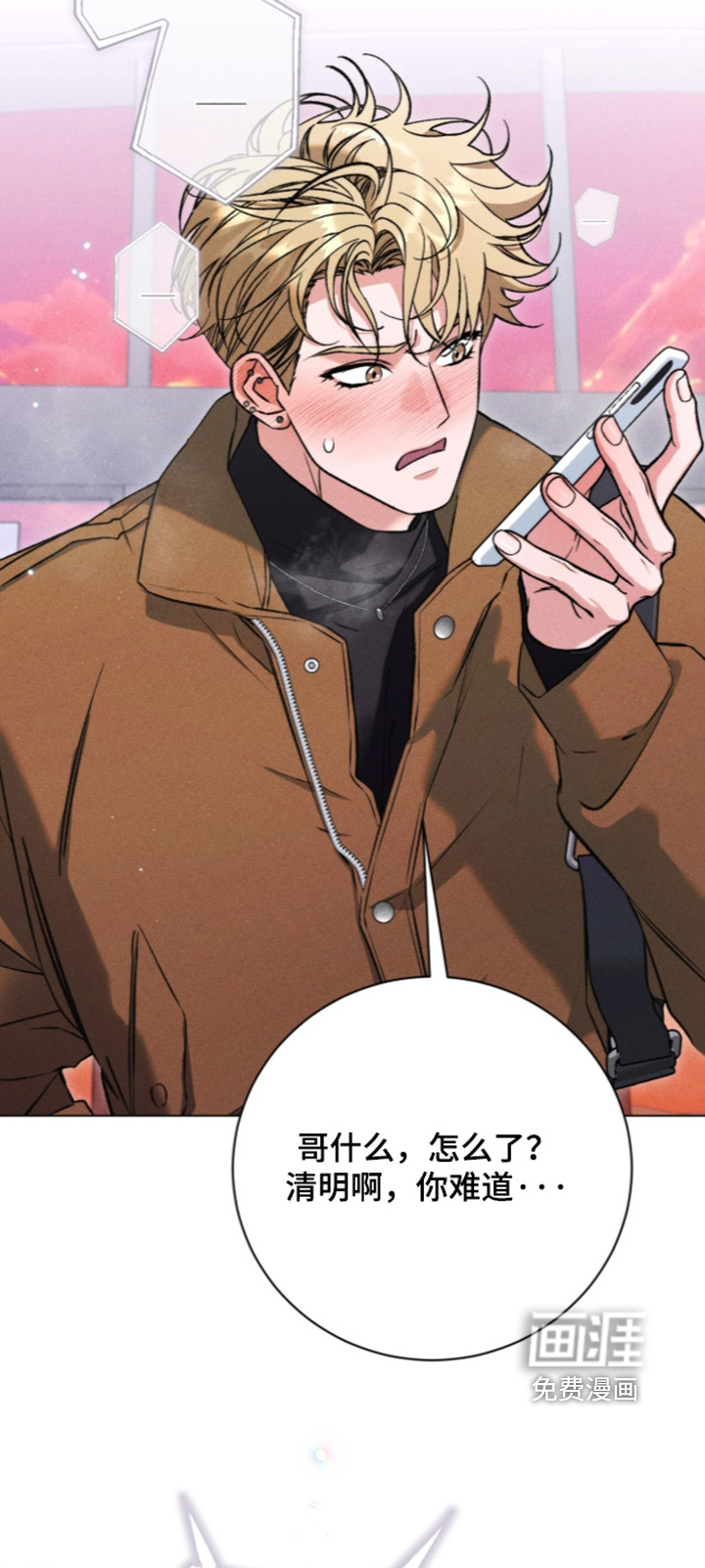 第35话 第20页