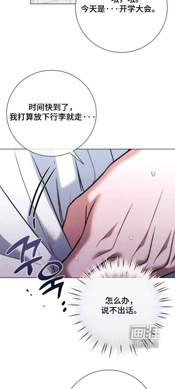 第35话 第2页