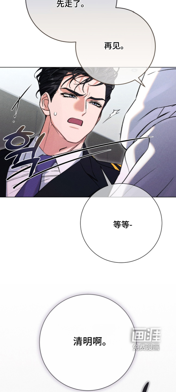 第35话 第6页